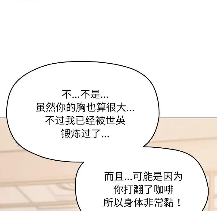 缺德邻居难相处 缺德邻居难相处-缺德邻居难相处 第25话 第206页