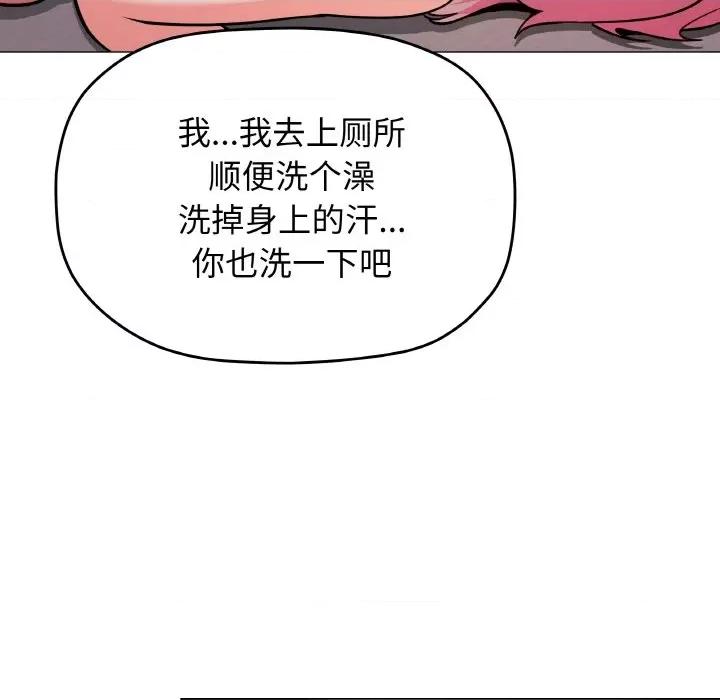 缺德邻居难相处 缺德邻居难相处-缺德邻居难相处 第25话 第209页