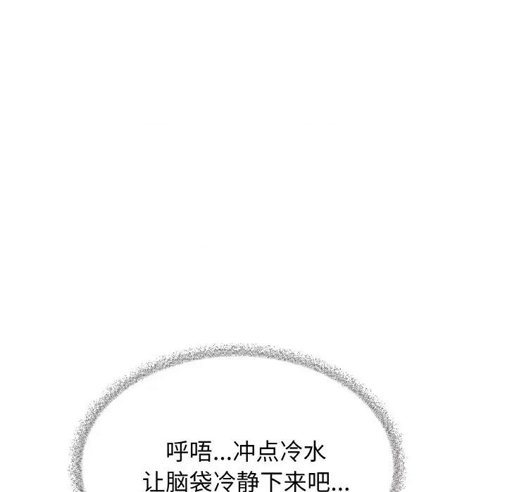 缺德邻居难相处 缺德邻居难相处-缺德邻居难相处 第25话 第212页