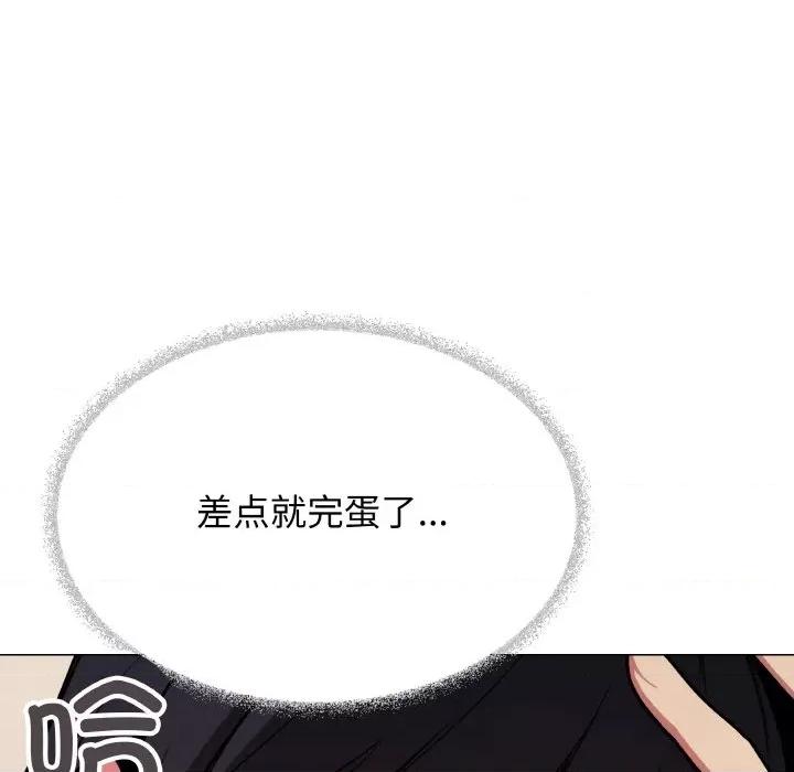缺德邻居难相处 缺德邻居难相处-缺德邻居难相处 第25话 第219页