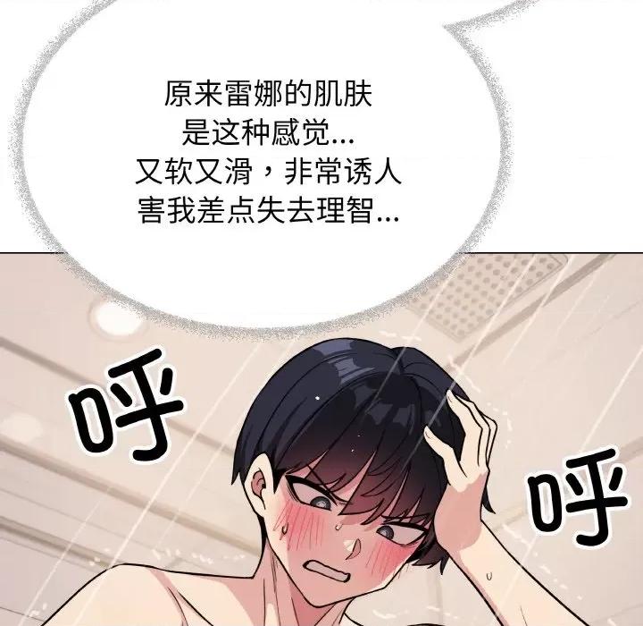 缺德邻居难相处 缺德邻居难相处-缺德邻居难相处 第25话 第222页