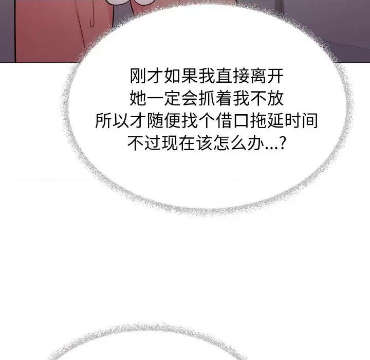 缺德邻居难相处 缺德邻居难相处-缺德邻居难相处 第25话 第224页