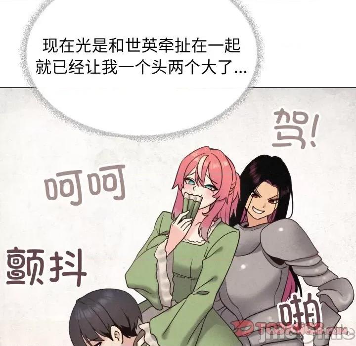 缺德邻居难相处 缺德邻居难相处-缺德邻居难相处 第25话 第225页