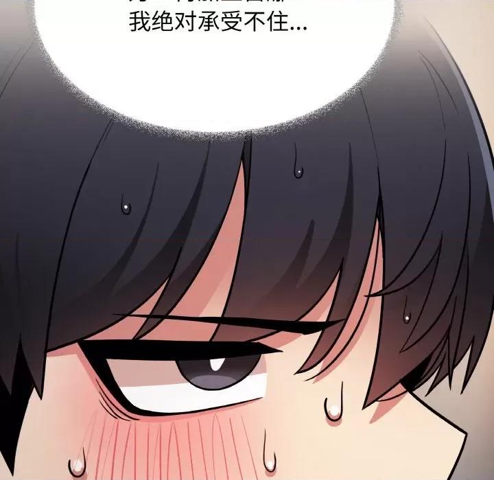 缺德邻居难相处 缺德邻居难相处-缺德邻居难相处 第25话 第227页
