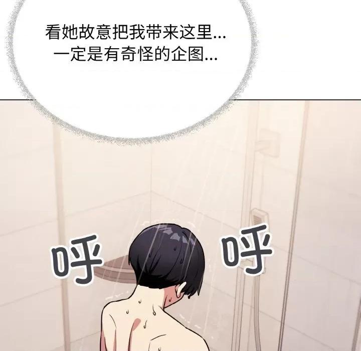 缺德邻居难相处 缺德邻居难相处-缺德邻居难相处 第25话 第229页