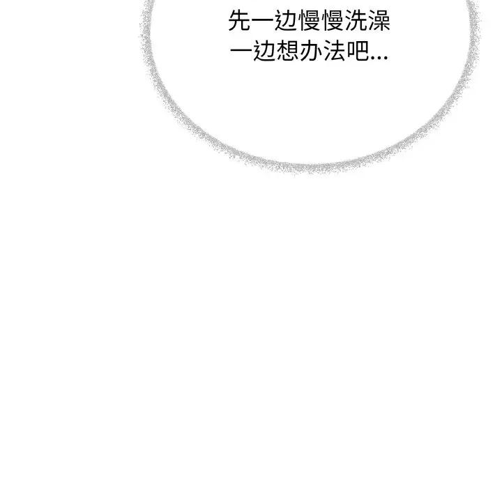 缺德邻居难相处 缺德邻居难相处-缺德邻居难相处 第25话 第231页