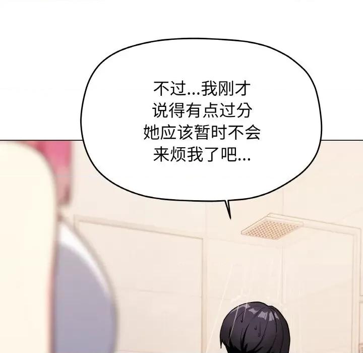 缺德邻居难相处 缺德邻居难相处-缺德邻居难相处 第25话 第232页