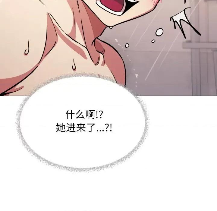 缺德邻居难相处 缺德邻居难相处-缺德邻居难相处 第25话 第237页