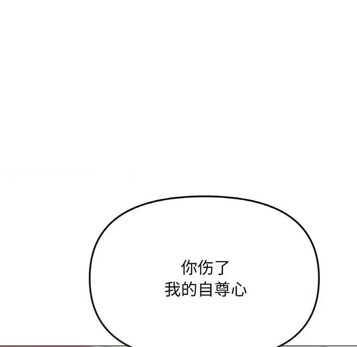 缺德邻居难相处 缺德邻居难相处-缺德邻居难相处 第25话 第238页