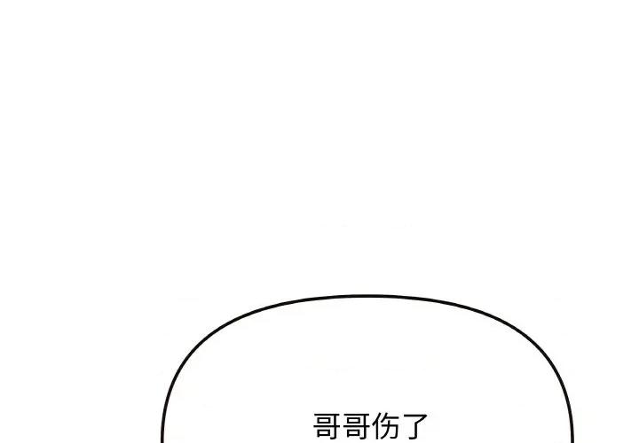 缺德邻居难相处 缺德邻居难相处-缺德邻居难相处 第26话 第1页