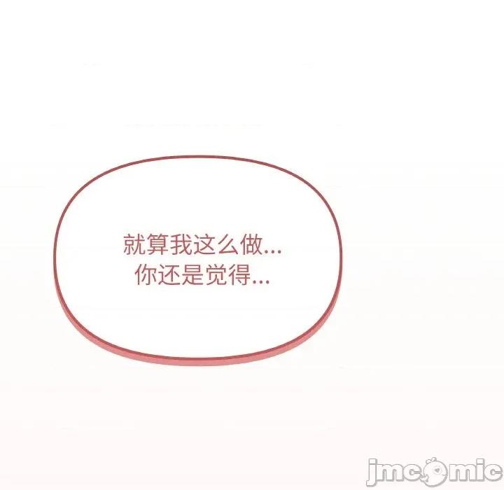 缺德邻居难相处 缺德邻居难相处-缺德邻居难相处 第26话 第5页