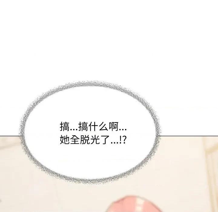 缺德邻居难相处 缺德邻居难相处-缺德邻居难相处 第26话 第17页