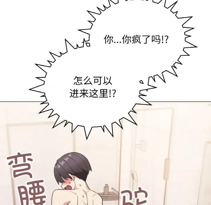 缺德邻居难相处 缺德邻居难相处-缺德邻居难相处 第26话 第21页