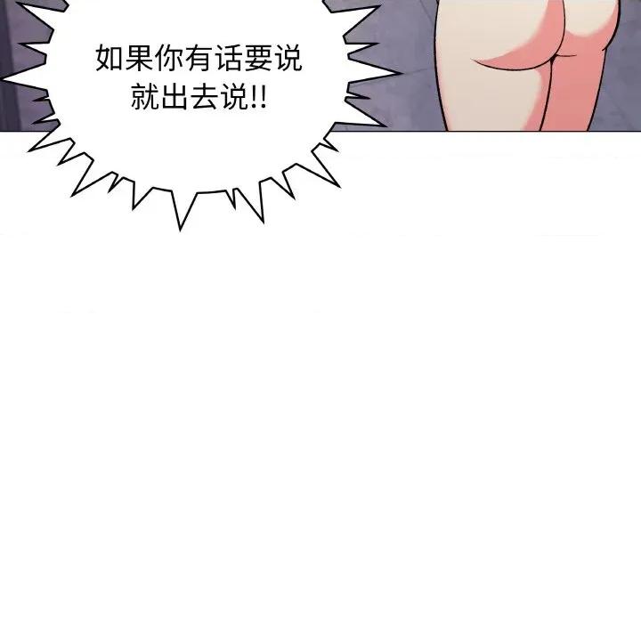 缺德邻居难相处 缺德邻居难相处-缺德邻居难相处 第26话 第23页