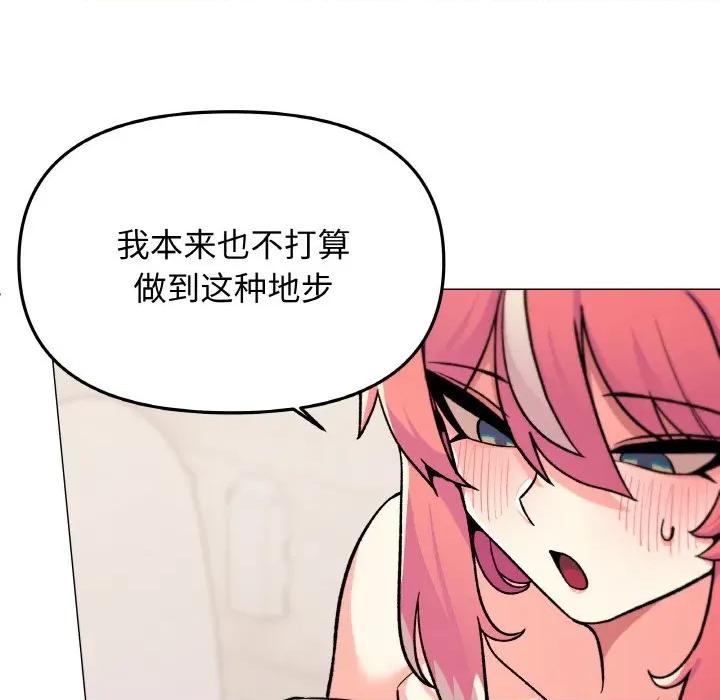 缺德邻居难相处 缺德邻居难相处-缺德邻居难相处 第26话 第24页