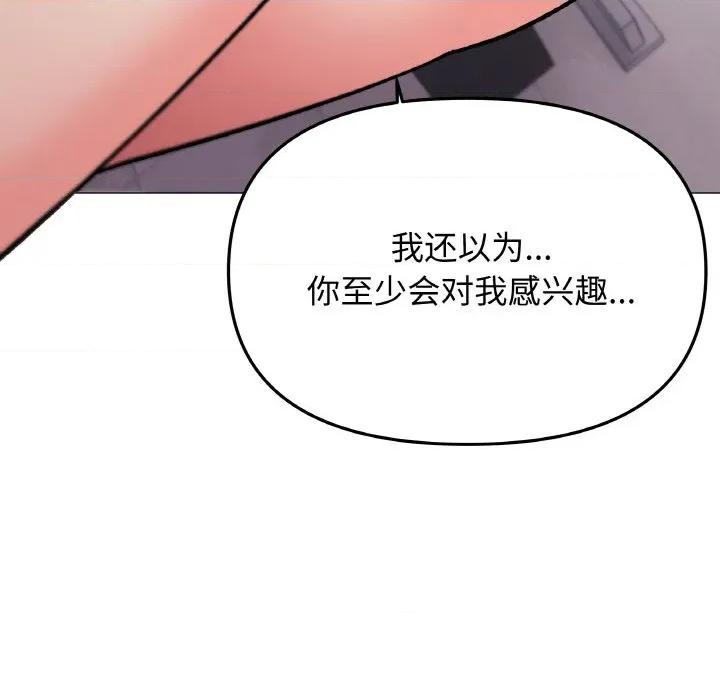 缺德邻居难相处 缺德邻居难相处-缺德邻居难相处 第26话 第29页
