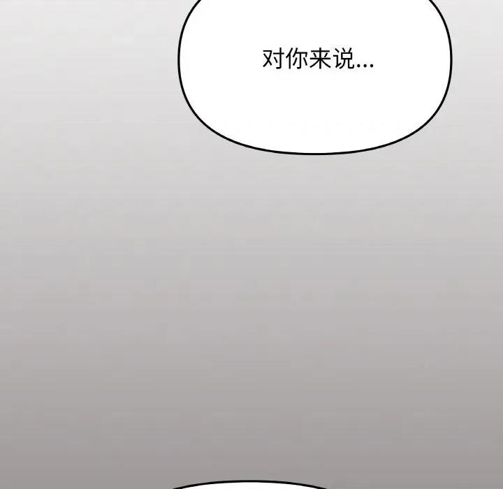 缺德邻居难相处 缺德邻居难相处-缺德邻居难相处 第26话 第37页