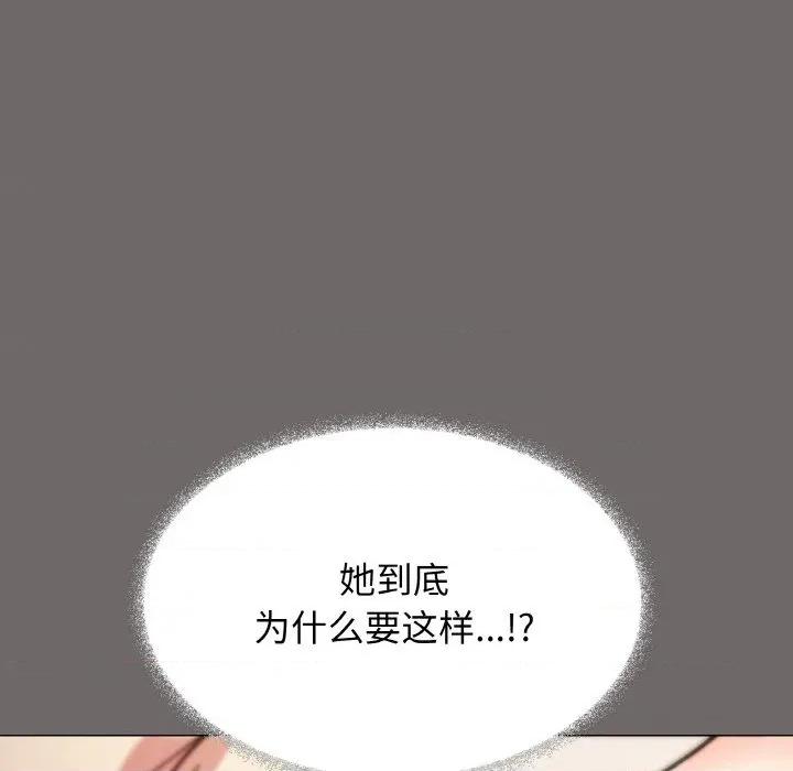 缺德邻居难相处 缺德邻居难相处-缺德邻居难相处 第26话 第41页