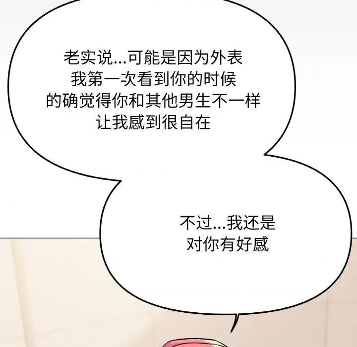 缺德邻居难相处 缺德邻居难相处-缺德邻居难相处 第26话 第44页