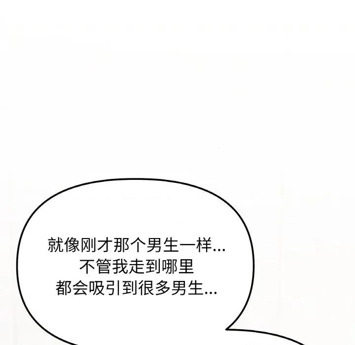 缺德邻居难相处 缺德邻居难相处-缺德邻居难相处 第26话 第51页
