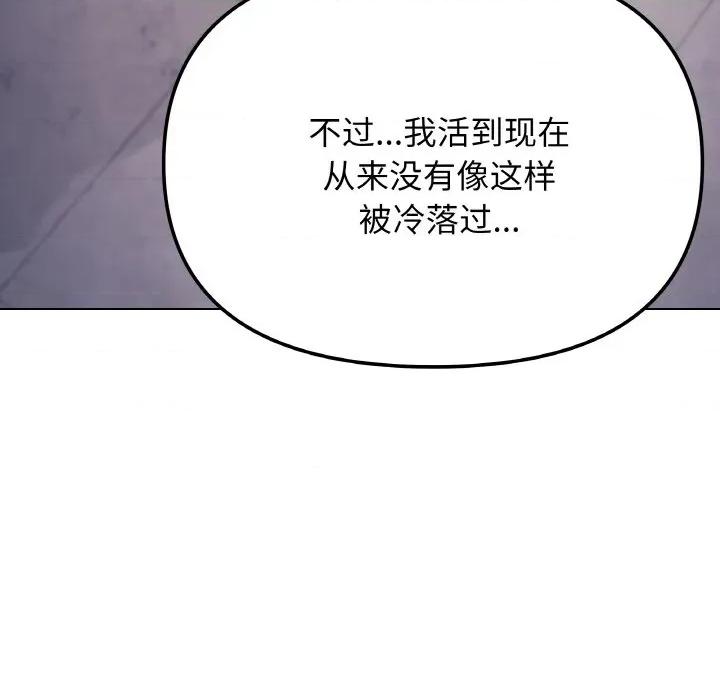 缺德邻居难相处 缺德邻居难相处-缺德邻居难相处 第26话 第56页