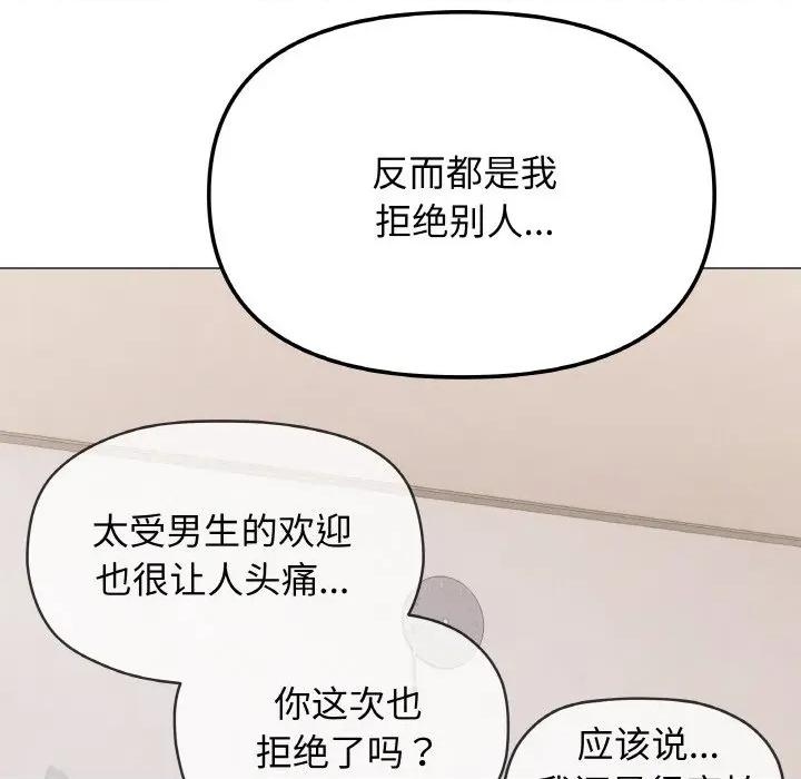 缺德邻居难相处 缺德邻居难相处-缺德邻居难相处 第26话 第57页