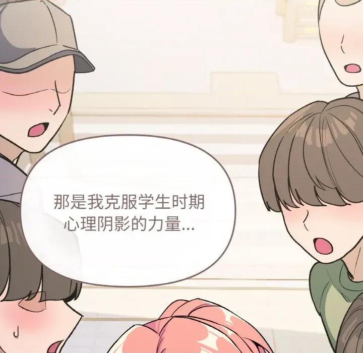 缺德邻居难相处 缺德邻居难相处-缺德邻居难相处 第26话 第61页