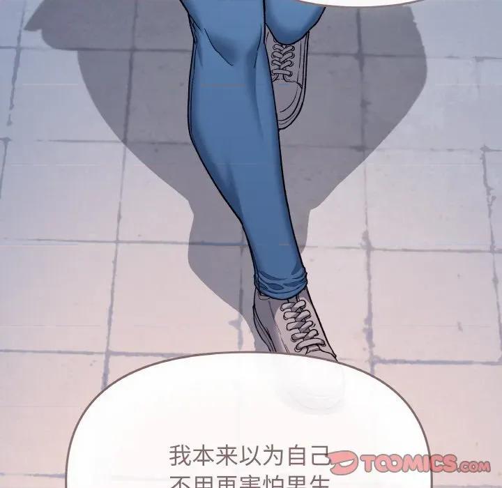 缺德邻居难相处 缺德邻居难相处-缺德邻居难相处 第26话 第64页