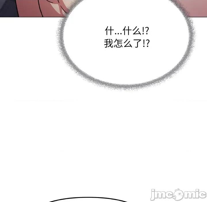 缺德邻居难相处 缺德邻居难相处-缺德邻居难相处 第26话 第70页