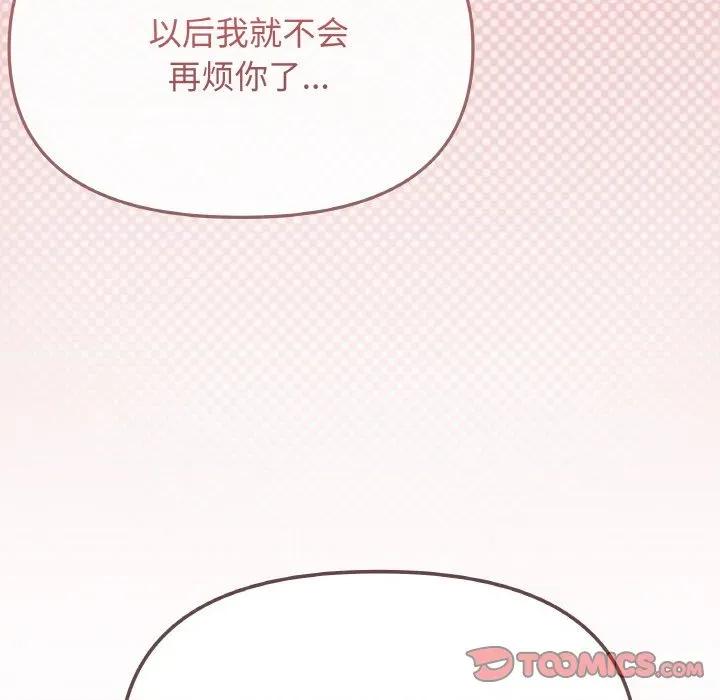 缺德邻居难相处 缺德邻居难相处-缺德邻居难相处 第26话 第76页