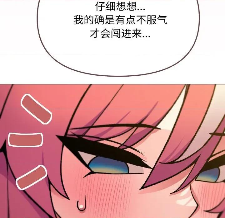 缺德邻居难相处 缺德邻居难相处-缺德邻居难相处 第26话 第77页