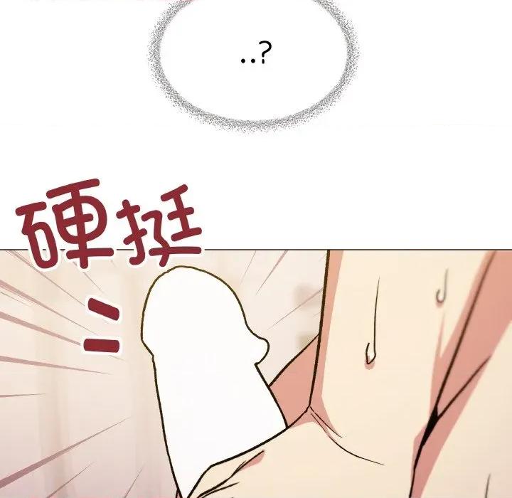 缺德邻居难相处 缺德邻居难相处-缺德邻居难相处 第26话 第79页