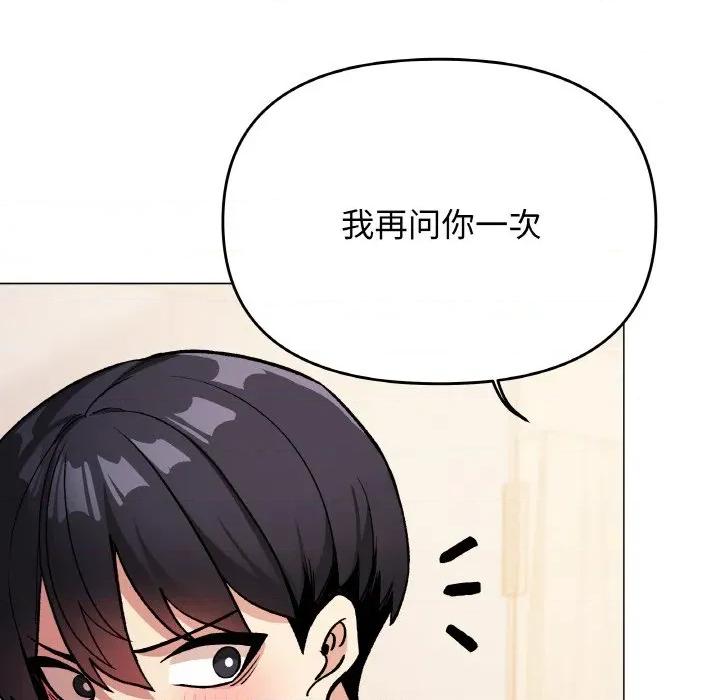 缺德邻居难相处 缺德邻居难相处-缺德邻居难相处 第26话 第86页