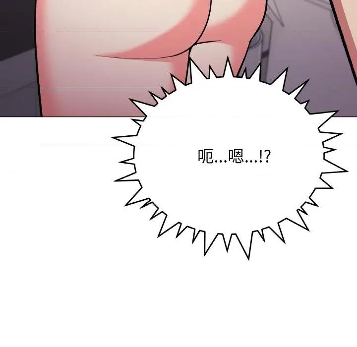 缺德邻居难相处 缺德邻居难相处-缺德邻居难相处 第26话 第91页