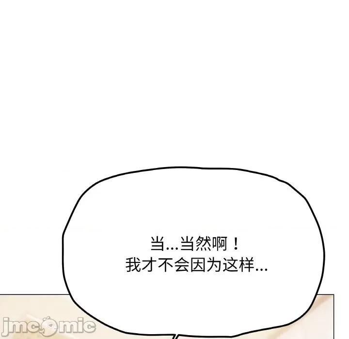 缺德邻居难相处 缺德邻居难相处-缺德邻居难相处 第26话 第95页
