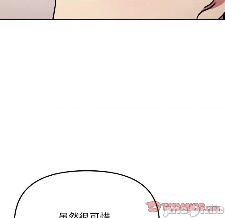 缺德邻居难相处 缺德邻居难相处-缺德邻居难相处 第26话 第100页