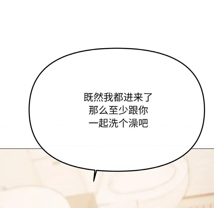 缺德邻居难相处 缺德邻居难相处-缺德邻居难相处 第26话 第102页