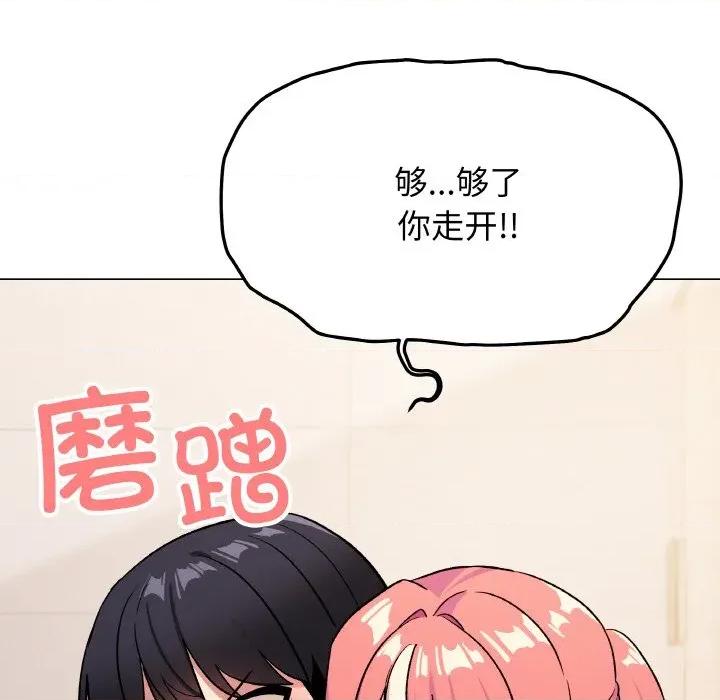 缺德邻居难相处 缺德邻居难相处-缺德邻居难相处 第26话 第109页