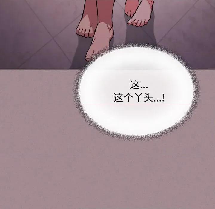 缺德邻居难相处 缺德邻居难相处-缺德邻居难相处 第26话 第118页