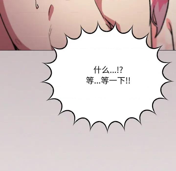 缺德邻居难相处 缺德邻居难相处-缺德邻居难相处 第26话 第121页