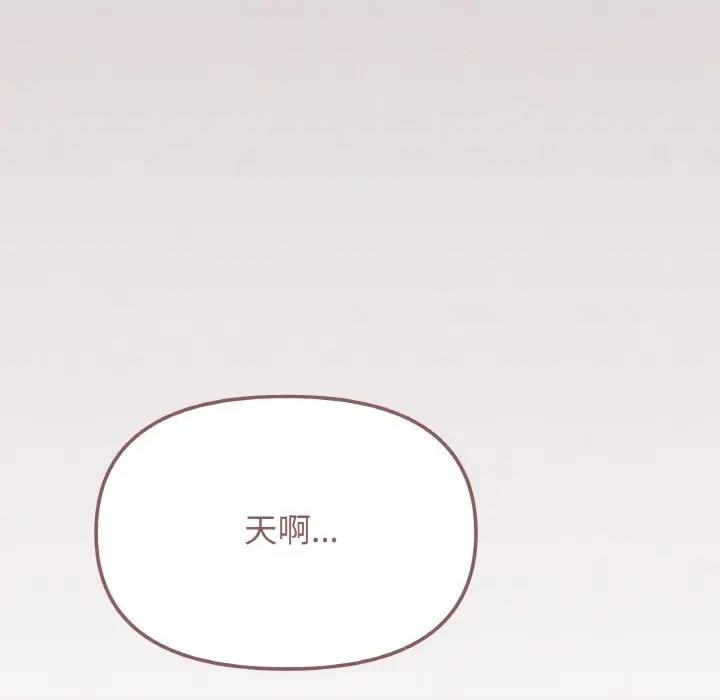 缺德邻居难相处 缺德邻居难相处-缺德邻居难相处 第26话 第122页