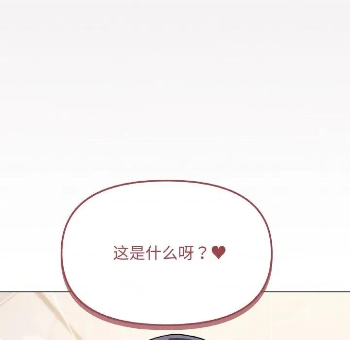 缺德邻居难相处 缺德邻居难相处-缺德邻居难相处 第26话 第123页