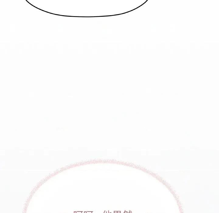 缺德邻居难相处 缺德邻居难相处-缺德邻居难相处 第26话 第129页