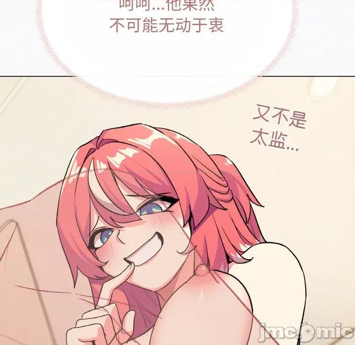 缺德邻居难相处 缺德邻居难相处-缺德邻居难相处 第26话 第130页