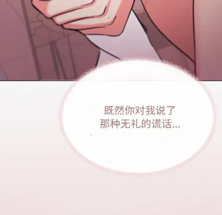 缺德邻居难相处 缺德邻居难相处-缺德邻居难相处 第26话 第132页