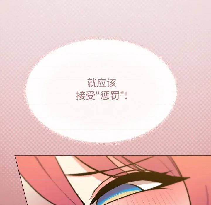 缺德邻居难相处 缺德邻居难相处-缺德邻居难相处 第26话 第133页