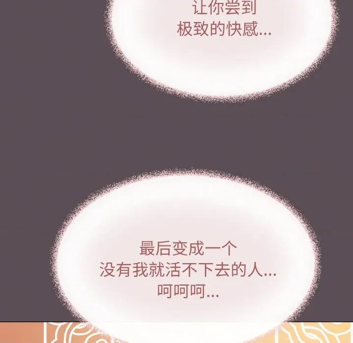 缺德邻居难相处 缺德邻居难相处-缺德邻居难相处 第26话 第138页