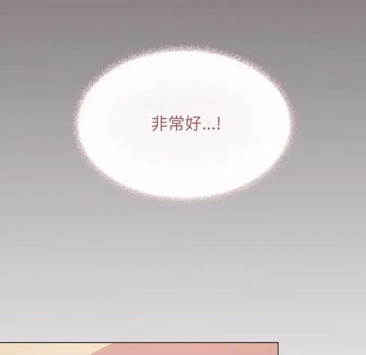缺德邻居难相处 缺德邻居难相处-缺德邻居难相处 第26话 第142页