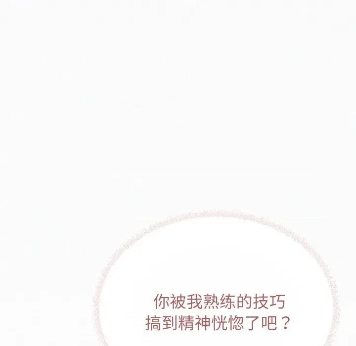 缺德邻居难相处 缺德邻居难相处-缺德邻居难相处 第26话 第147页