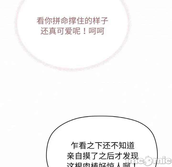 缺德邻居难相处 缺德邻居难相处-缺德邻居难相处 第26话 第150页